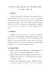 《梳理在線學習路徑》教案-2025-2026學年川教版（新教材）小學信息技術三年級下冊