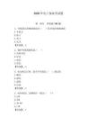 2026年電工保命考試題附答案【模擬題】