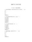 2026年電工保命考試題附答案（基礎(chǔ)題）