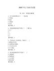 2026年電工保命考試題附答案（完整版）