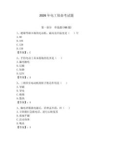 2026年電工保命考試題附答案（黃金題型）