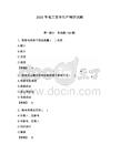 2026年電工安全生產知識試題完整