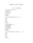 2026年電工安全生產知識試題完整版