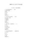 2026年電工安全生產知識試題帶答案（實用）