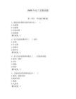 2026年電工競賽試題【輕巧奪冠】