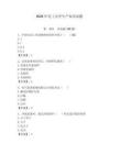 2026年電工安全生產知識試題有完整答案