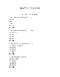2026年電工工藝知識試題【達標題】