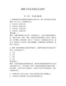 2026年漁業普通船員試題庫【滿分必刷】