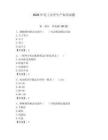 2026年電工安全生產知識試題附答案【輕巧奪冠】