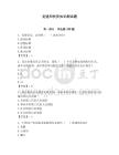黨建和扶貧知識測試題【考點梳理】
