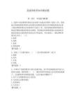 黨建和扶貧知識(shí)測(cè)試題及1套參考答案
