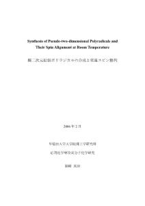 Synthesis of Pseudo-two-dimensional Polyradicals and Their Spin Alignment at Room Temperature