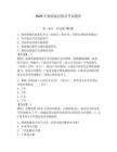 2026年漁政執法船員考試題庫含答案【預熱題】
