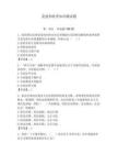 黨建和扶貧知識測試題及答案【基礎(chǔ)+提升】