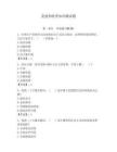党建和扶贫知识测试题及答案（名师系列）