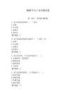 2026年電工知識測試題及參考答案（奪分金卷）
