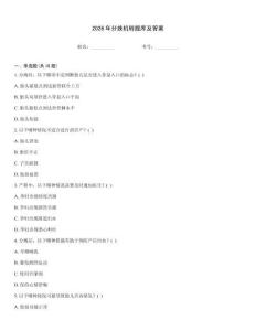 2026年分娩機轉題庫及答案