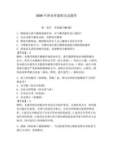 2026年漁業普通船員試題庫完美版