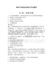 2026年漁政執(zhí)法船員考試題庫附答案【預(yù)熱題】