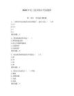 2026年電工復(fù)審低壓考試題庫及參考答案【精練】