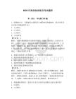 2026年渔政执法船员考试题库（研优卷）