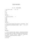 黨建知識測試題庫.附參考答案（奪分金卷）