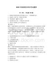 2026年漁政船員培訓(xùn)考試題庫(kù)【奪分金卷】