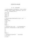 黨建和扶貧知識測試題附答案【研優卷】