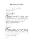 2026年漁政船員培訓(xùn)考試題庫【黃金題型】