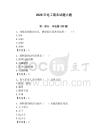 2026年電工期末試題大題附答案（奪分金卷）