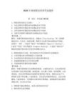 2026年漁政船員培訓考試題庫及參考答案（預熱題）
