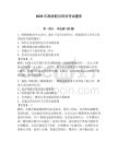 2026年漁政船員培訓(xùn)考試題庫含答案【黃金題型】
