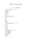2026年電工復(fù)審低壓考試題庫附參考答案【精練】