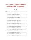 2026年及未来5年直插式铝塑管铜三通项目市场数据调查、监测研究报告