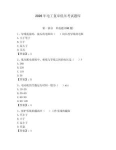 2026年电工复审低压考试题库附答案【精练】