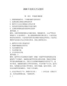 2026年港船員考試題庫【名師系列】