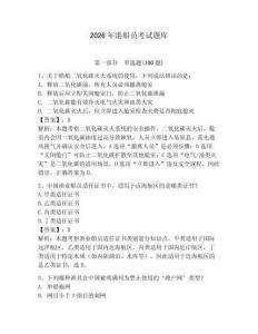 2026年港船員考試題庫【必刷】
