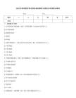 2026年檢驗醫學常見檢驗指標解讀與質控評估答案及解析