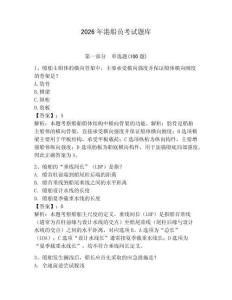 2026年港船員考試題庫及參考答案
