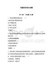 黨建扶貧知識試題含答案（奪分金卷）