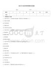 2026年口腔護理學題庫及答案