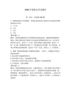 2026年港船员考试题库附参考答案（培优a卷）