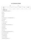 2026年精神科题库及答案解析