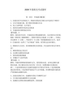 2026年港船員考試題庫附參考答案（輕巧奪冠）