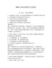 2026年漁船普通船員考試題庫【名師系列】