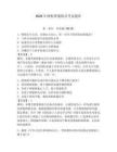 2026年漁船普通船員考試題庫含答案【預熱題】