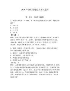 2026年渔船普通船员考试题库带答案（培优a卷）