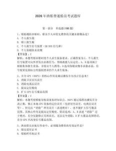 2026年渔船普通船员考试题库附参考答案（培优a卷）
