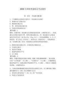 2026年渔船普通船员考试题库附参考答案（突破训练）