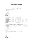 2026年维修电工考试题库及参考答案【夺分金卷】